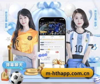 华体会APP的故事 - 体育资讯内容服务(hth)